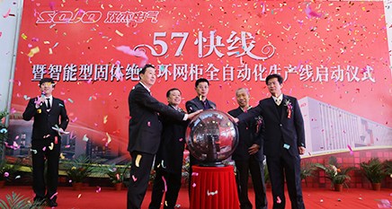 首页- 南宫NG28集团娱乐官方网站