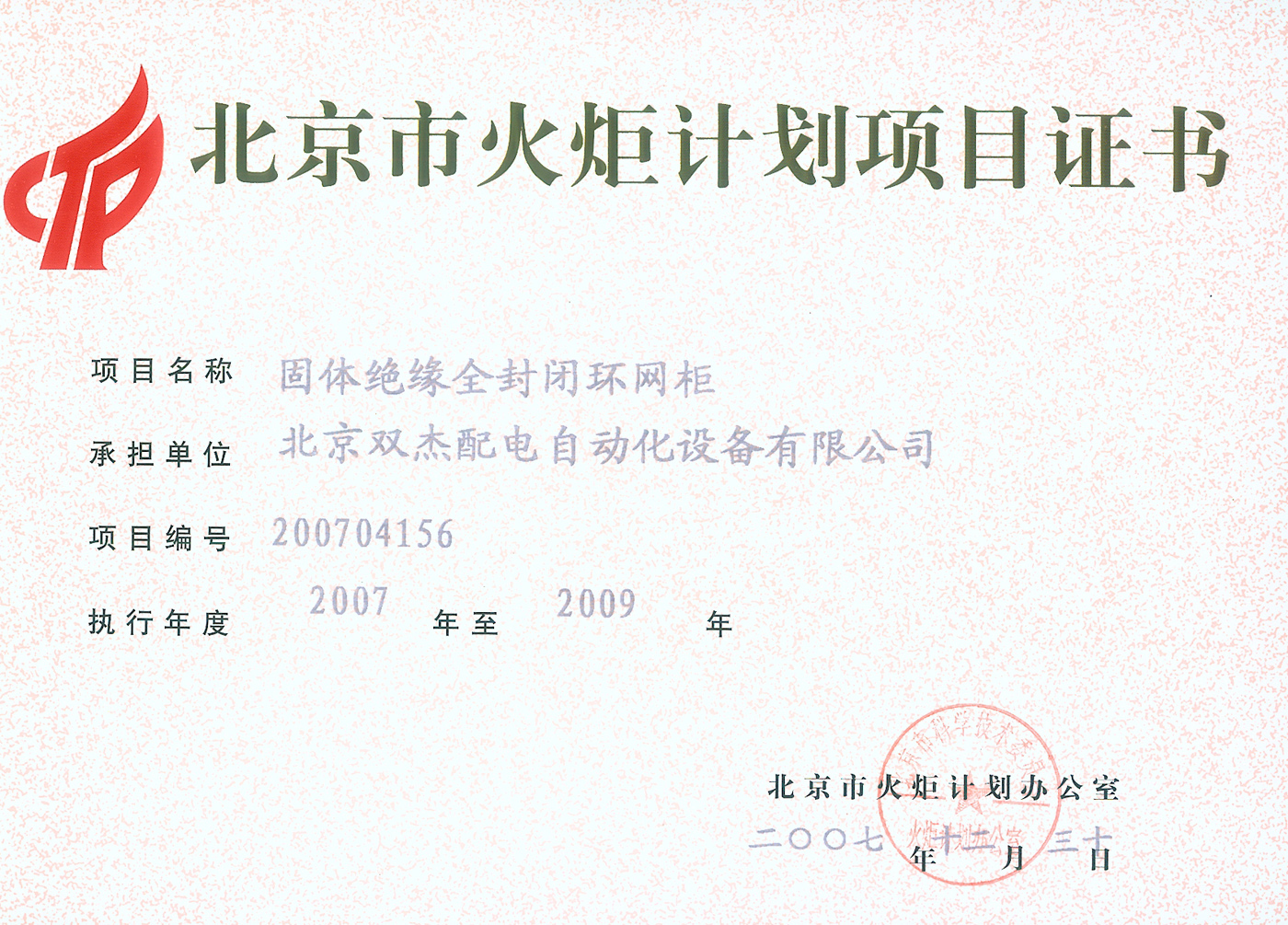 首页- 南宫NG28集团娱乐官方网站
