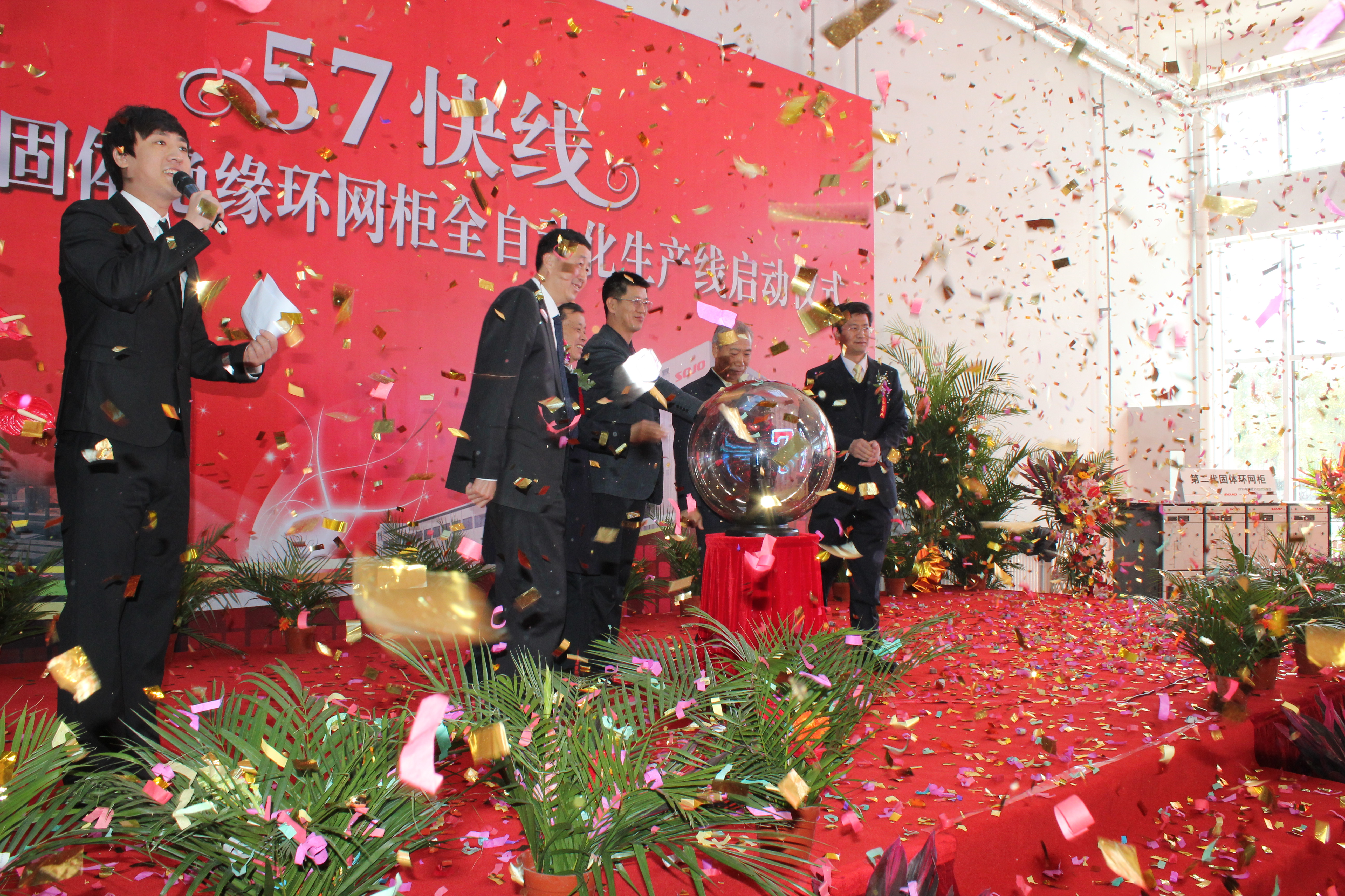 首页- 南宫NG28集团娱乐官方网站